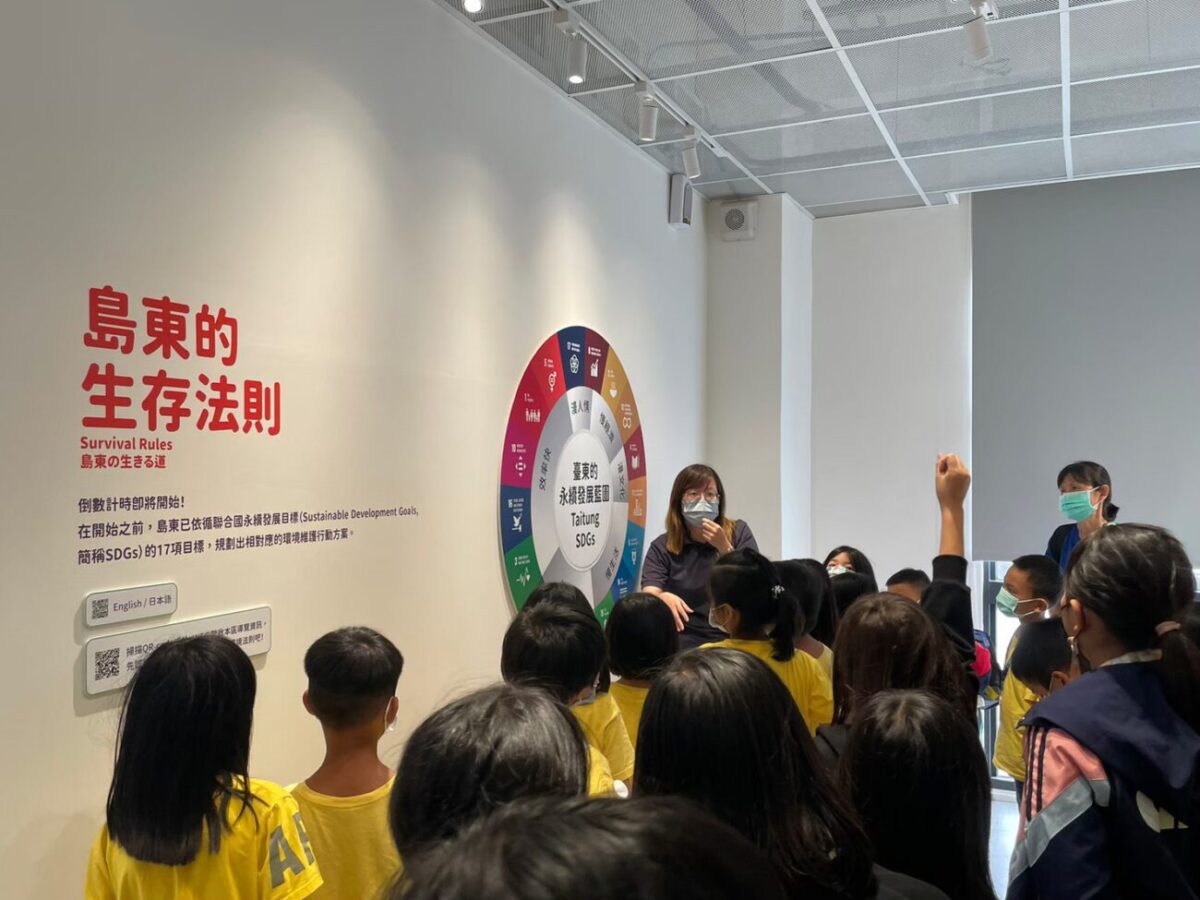 戶外教學-臺東縣環境教育中心永續方舟館