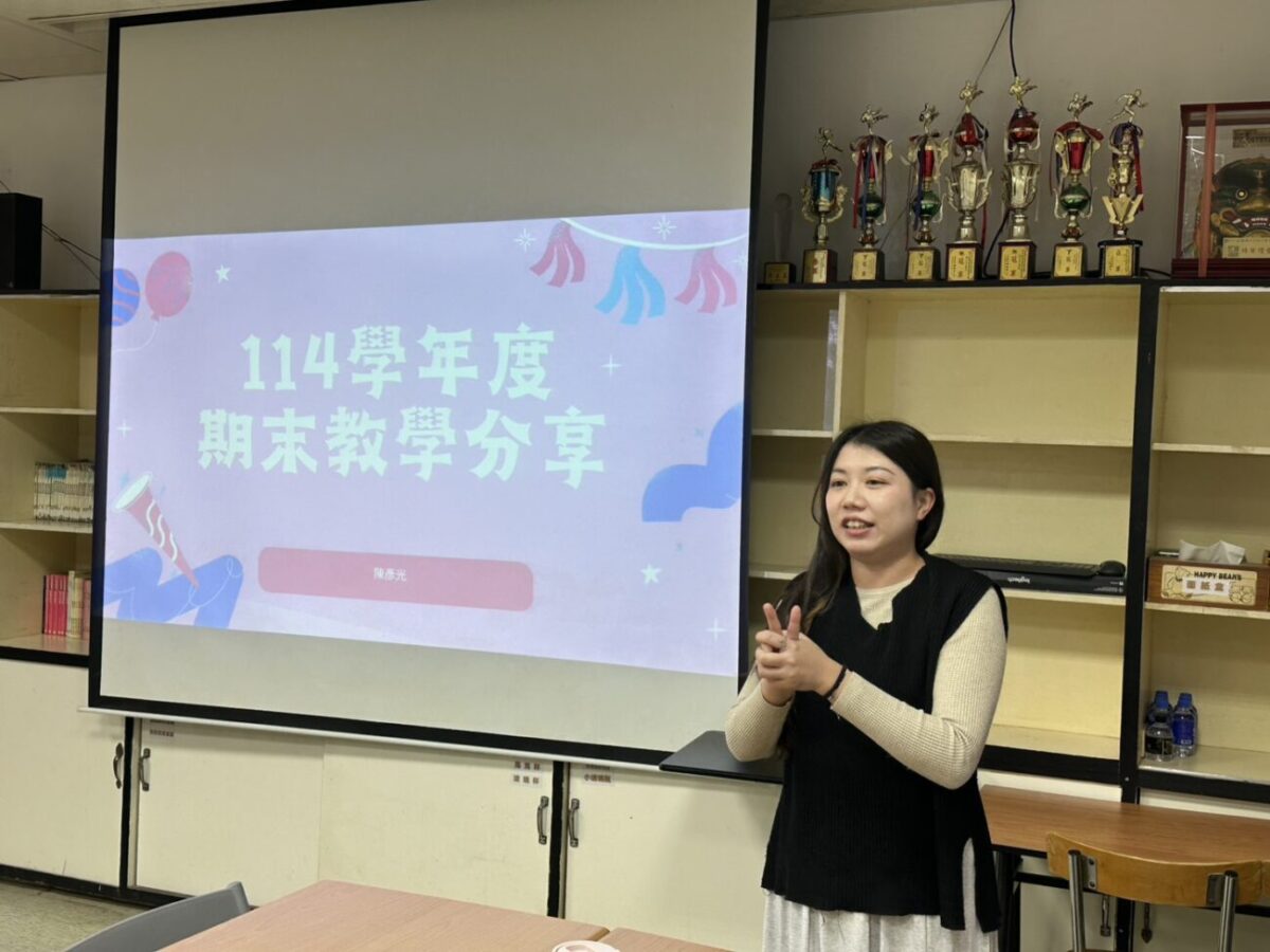 114學年度戶外教育共備社群-教學分享